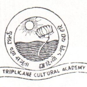 The Triplicane Cultural Academy